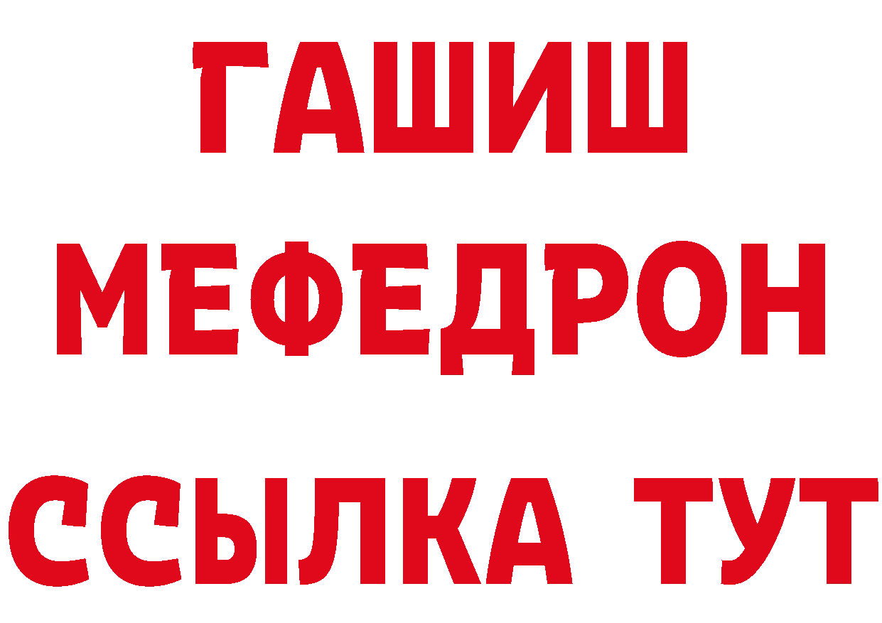 Мефедрон кристаллы сайт дарк нет МЕГА Алексин