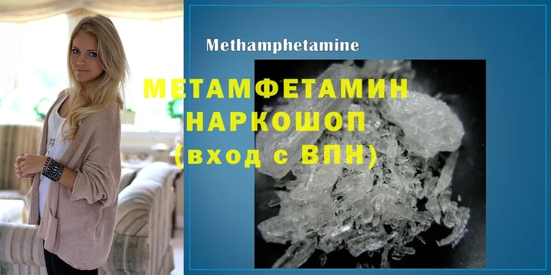 Метамфетамин Methamphetamine  Алексин 